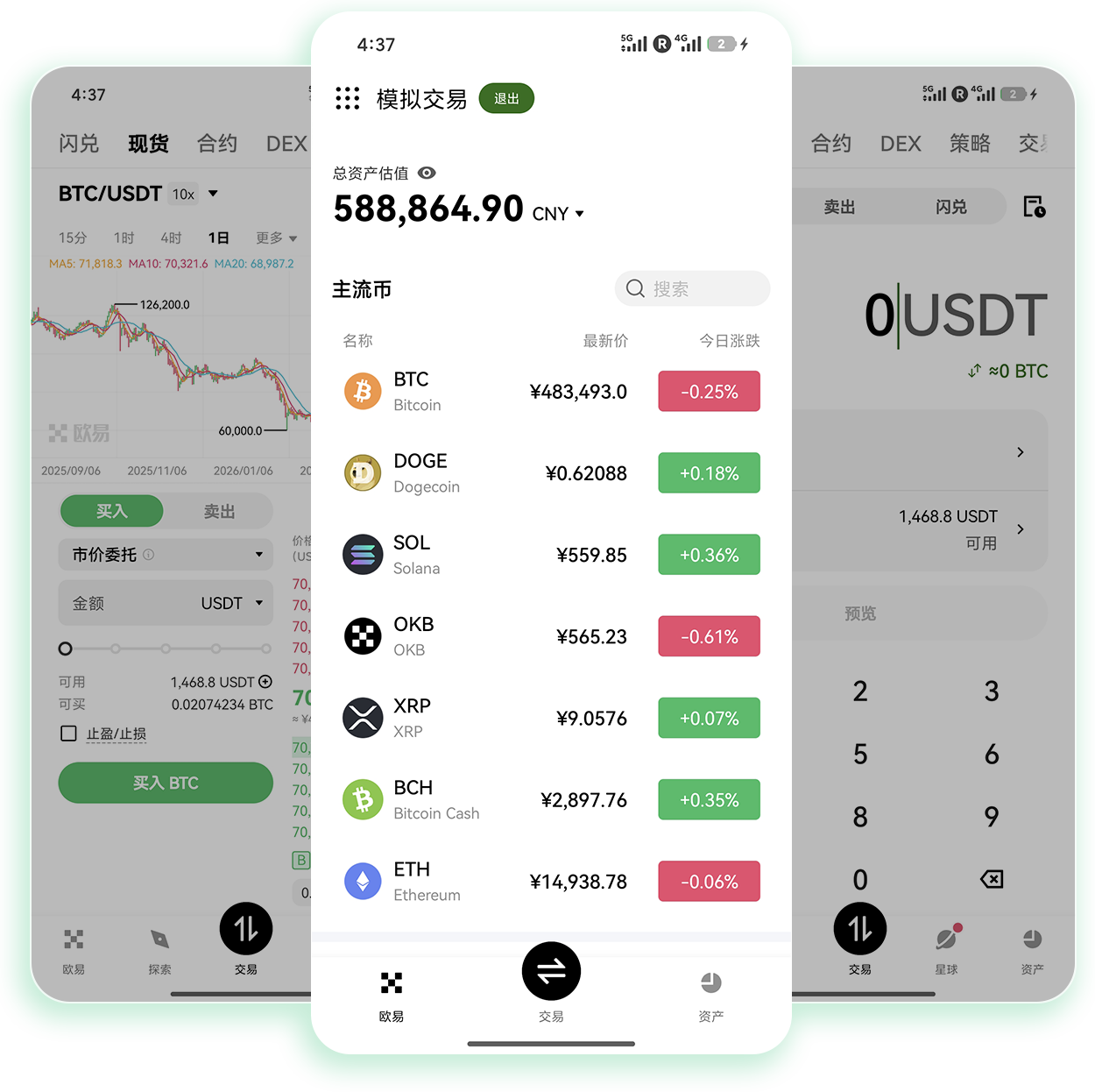 欧交易所平台app 适配高频加密货币交易的移动端工具